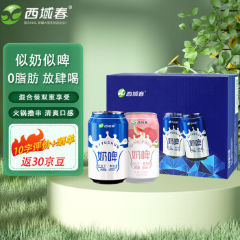 移动端、京东百亿补贴：西域春 奶啤300ml*12罐整箱多规格乳酸菌发酵奶啤饮品网红酸牛奶 原味+白桃