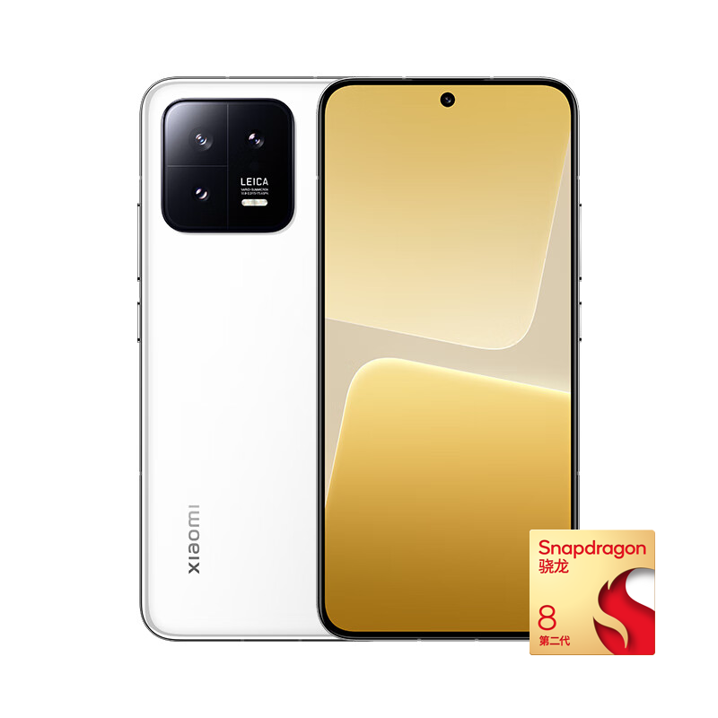 Xiaomi 小米 13 5G手机 8GB+256GB 白色 第二代骁龙8 2686元