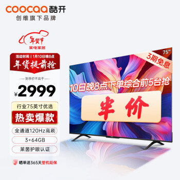 移动端、京东百亿补贴：coocaa 酷开 K3 Pro系列 75P3D Max 液晶电视 75英寸 4K