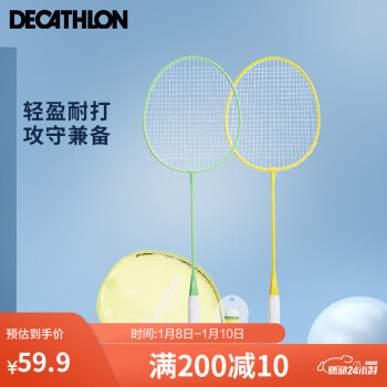 DECATHLON 迪卡侬 新羽毛球拍对拍羽毛球套装苹果绿柠檬黄套拍-4899304