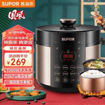 SUPOR 苏泊尔 SY-50YC9086 电压力锅 5L