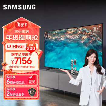 移动端：SAMSUNG 三星 UA85CU8000JXXZ 液晶电视 85英寸 4K