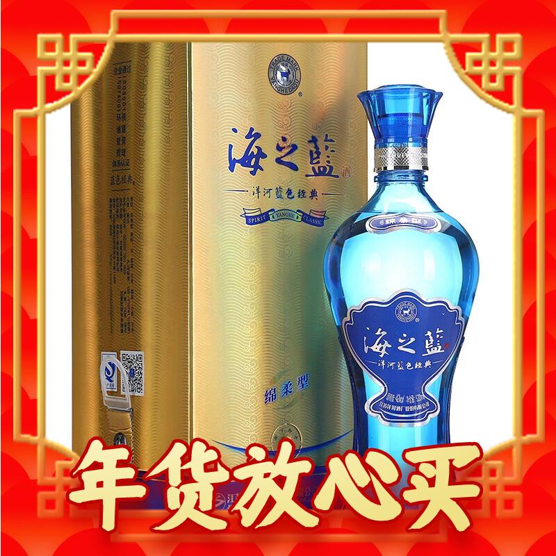 YANGHE 洋河 海之蓝 蓝色经典 旗舰版 42%vol 浓香型白酒 520ml 单瓶装 110元（需买2件，需用券）