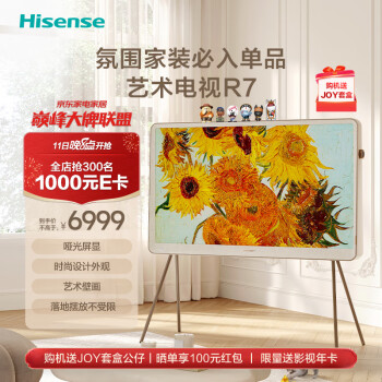 Hisense 海信 55R7K 艺术电视