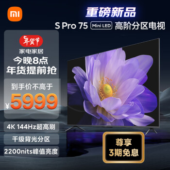 Xiaomi 小米 S Pro系列 L75MA-SM 液晶电视 75英寸 4K