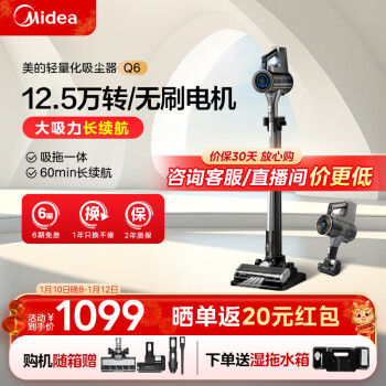 Midea 美的 Q6 手持式吸尘器