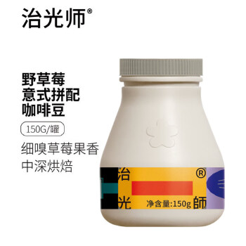 BEAM TIMER 治光师 野草莓拼配 150g