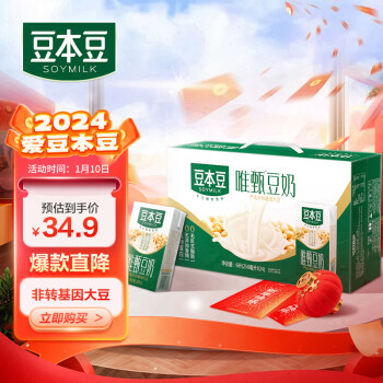 SOYMILK 豆本豆 唯甄豆奶 250ml*24盒/箱