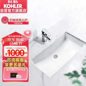 KOHLER 科勒 台盆方形台下面盆浴室卫生间陶瓷洗脸盆76509K（27寸台下盆）