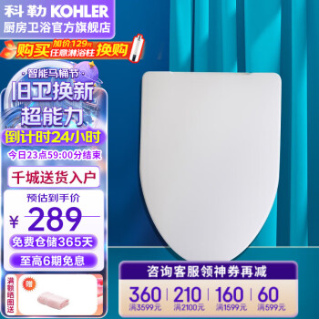 KOHLER 科勒 马桶盖板配件原装缓降盖普通盖马桶坐便器盖板座便器盖 4087瑞琦