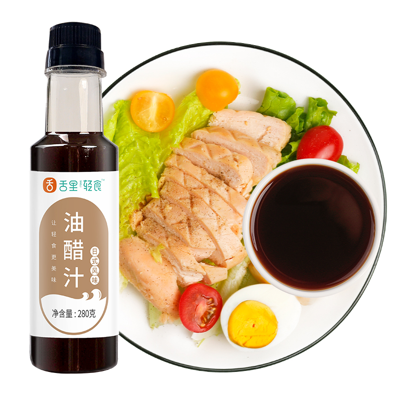 sheli 舌里 轻食 油醋汁 日式风味 280g 券后4.9元