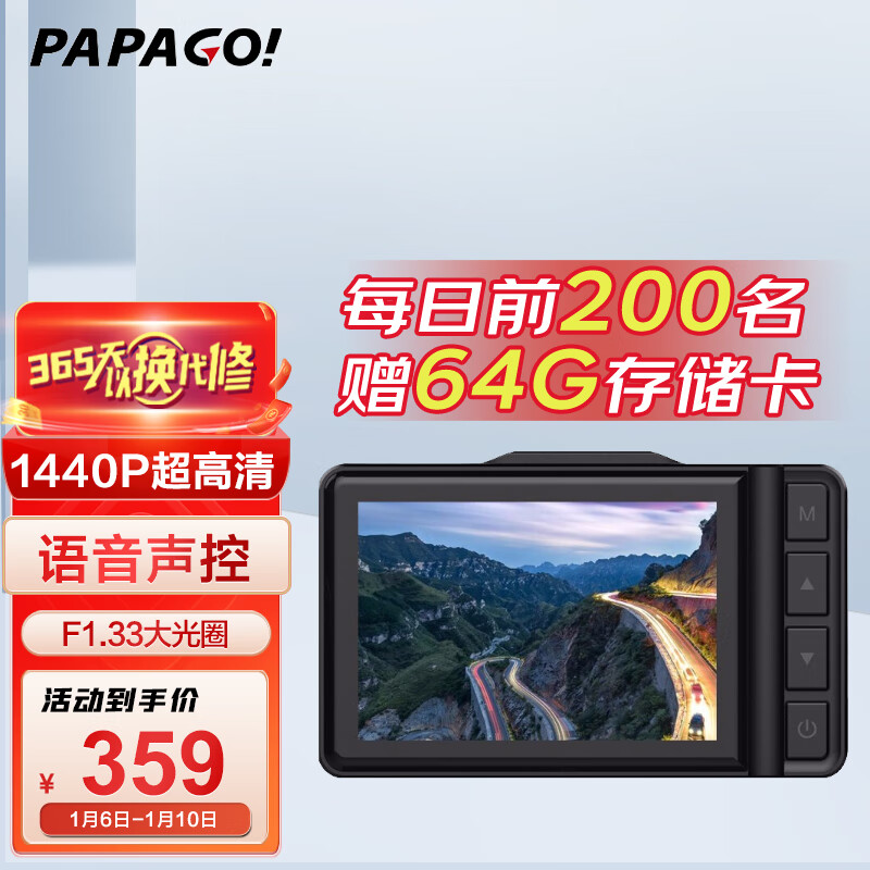 PAPAGO 趴趴狗 N291 WiFi版 行车记录仪 单镜头 黑色 359元