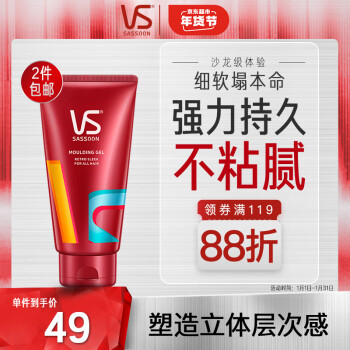 VS 沙宣 强力持久造型啫喱膏 150ml