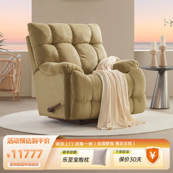 LAZBOY 乐至宝功能布艺沙发进口单人沙发LZF.715C沙滩黄