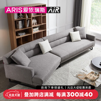 ARIS 爱依瑞斯 布艺沙发客厅整装北欧沙发现代家具大小户型布沙发 WXS-02升级 WXS-02浅灰 右长扶+踏位