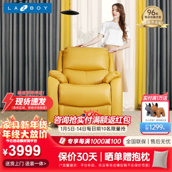 LAZBOY 乐至宝 多功能皮艺真皮沙发单人枫叶黄电动GN.A617