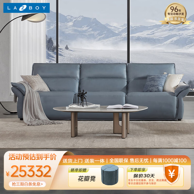 LAZBOY 乐至宝功能沙发客厅线下同款双电动雪山之境167B小蓝 25332元