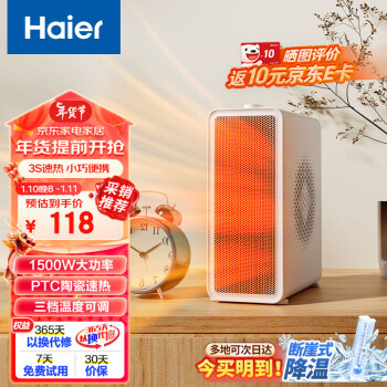 移动端：Haier 海尔 取暖器家用/便携暖风机/办公室桌面电暖气/台式节能速热电暖器烤火电暖炉HNF-1516A