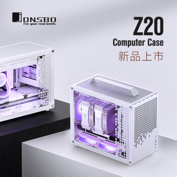 JONSBO 乔思伯 Z20白色 MATX机箱 (约20L/可拆卸提手机箱/240冷排/160mm风冷/ATX电源/长显卡/Type-c Gen2)