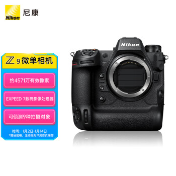 Nikon 尼康 Z9 全画幅 专业无反相机 ￥34999