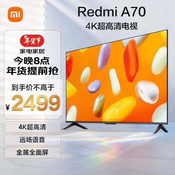 移动端：Xiaomi 小米 电视 Redmi 智能电视 A70 70英寸 2024款