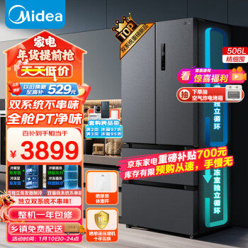 移动端：Midea 美的 MR-532WFPZE 法式冰箱变频一级能效 532升