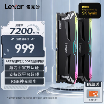 Lexar 雷克沙 DDR5 7200 32GB 16G*2套条 电竞RGB灯内存条 Ares战神之刃 黑色