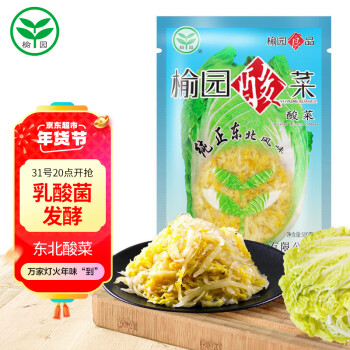 榆园 东北酸菜（丝）500g*2