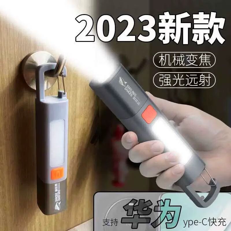 微笑鲨 手电筒强光户外露营超亮远射Type-C充电多功能超长续航小型便携 低配200毫安 券后6.9元