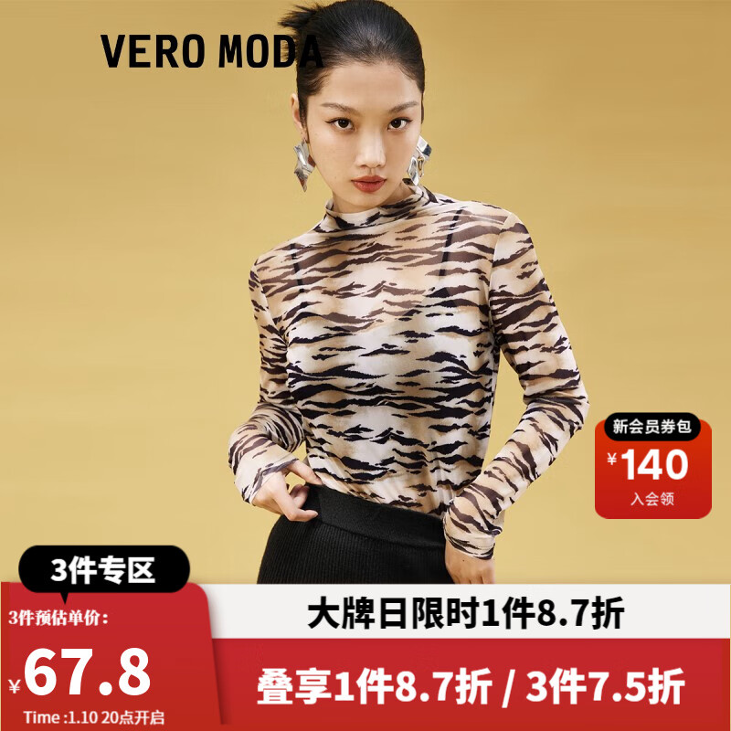 VEROMODA T恤女2023新款小立领动物纹轻薄通勤潮流|323102002 F10黄棕色 66.9元
