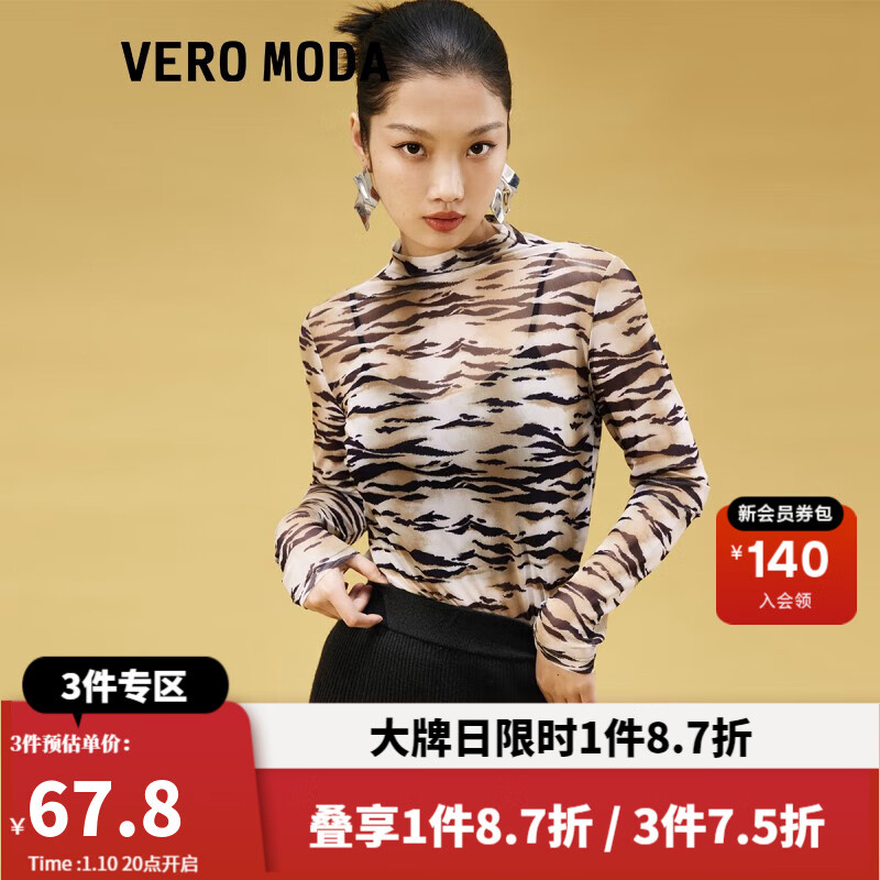 VEROMODA T恤女2023新款小立領(lǐng)動物紋輕薄通勤潮流|323102002 F10黃棕色 66.9元