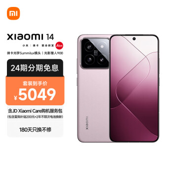 Xiaomi 小米 14 徕卡光学镜头 光影猎人900 徕卡75mm浮动长焦 骁龙8Gen3 16+1T