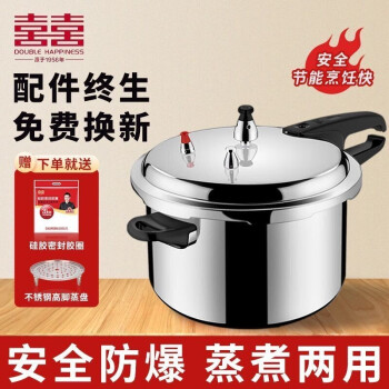 双喜 加厚高压锅家用明火燃气电磁炉通用小型防爆大容量压力锅商用锅 24cm/电磁炉明火通用/适用5-7人