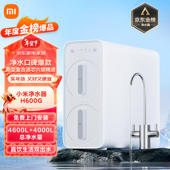 Xiaomi 小米 MR642-B 反渗透纯水机 600G