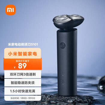 Xiaomi 小米 快刀客系列 S101 电动剃须刀 暮光蓝