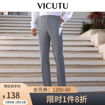 VICUTU 威可多 男士西裤春秋款商务套装西服裤羊毛正装直筒裤子VBS20121420 灰色条纹 175/87B