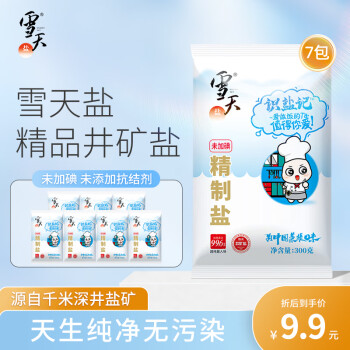 xuetian 雪天 鹽未加碘精制食用鹽300g*7包無碘家用細鹽