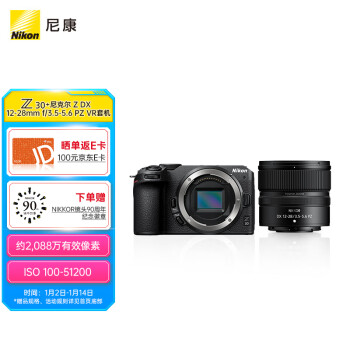 Nikon 尼康 Z 30 微单相机 微单机身 无反相机 半画幅（Z DX 12-28mm f/3.5-5.6 PZ VR）4K超高清视频 ￥6149