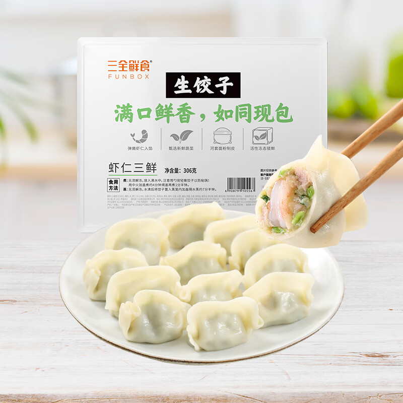 过年必吃饺子！：三全 鲜食虾仁三鲜生饺子 306g 19.9元