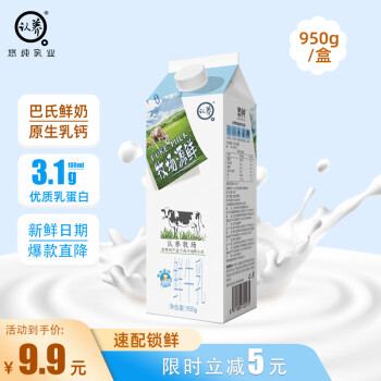 认养 牧场源鲜 鲜牛乳 950g