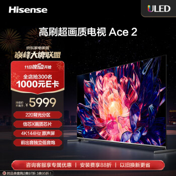 Hisense 海信 75E75K 液晶电视 75英寸 4K