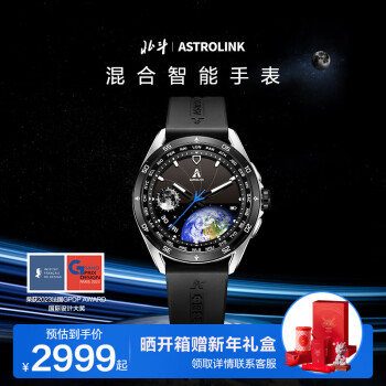 DIPPER 北斗 Astrolink混合智能手表运动太阳能心率血氧ECG心电指针腕表男士