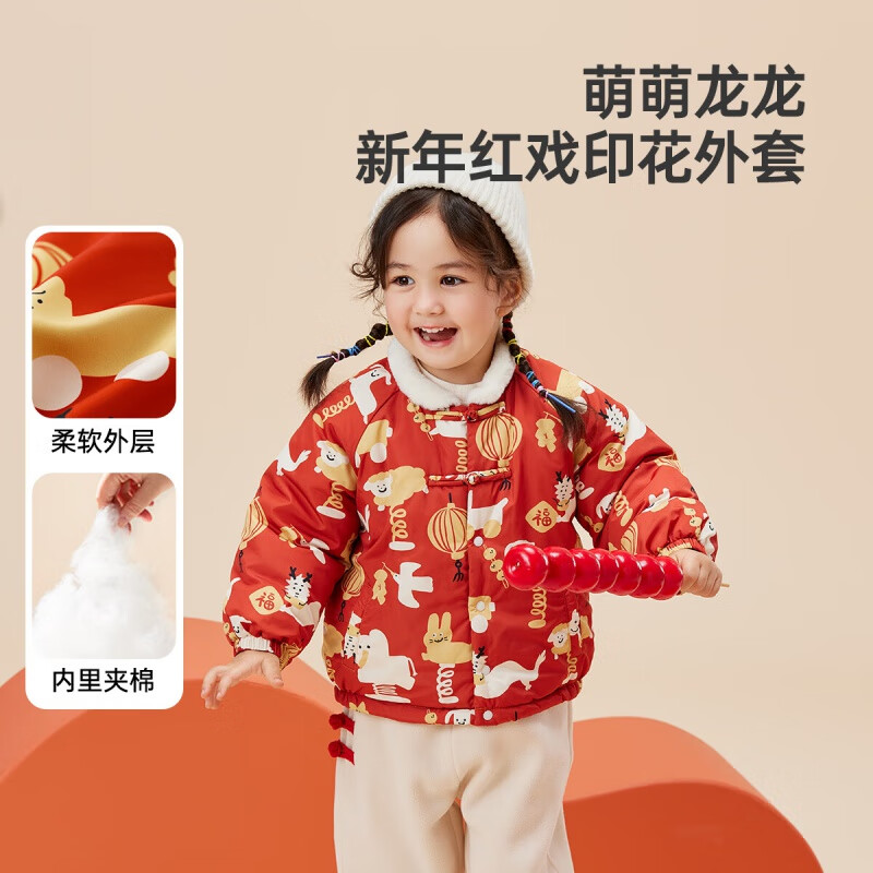 Wellber 威爾貝魯 兒童紅色拜年衣服 79元