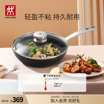 ZWILLING 雙立人 不粘鍋硅膠鏟加高平底鍋煎蛋牛排鍋Enjoy 24cm不粘煎鍋電磁爐可用