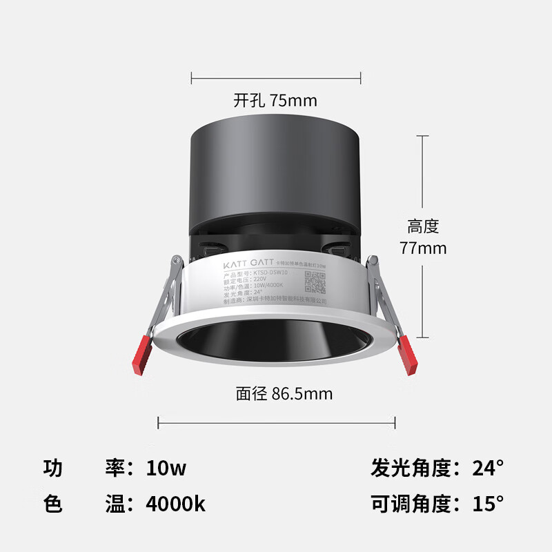 卡特加特 射灯嵌入式小山丘 10w *10个 券后91元