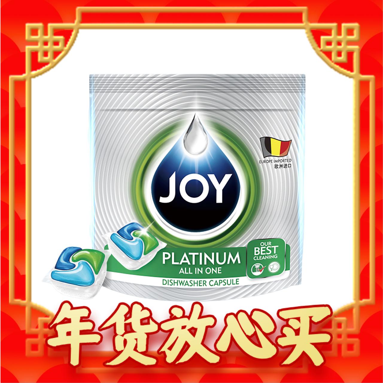 JOY 铂金系列 洗碗机专用凝珠 24颗 42.75元（128.26元/3件，双重优惠）