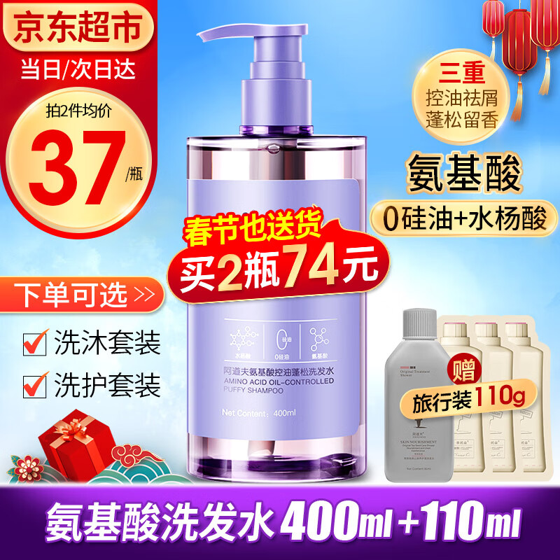ADOLPH 阿道夫 氨基酸温和控油洗发水400ml 券后35元