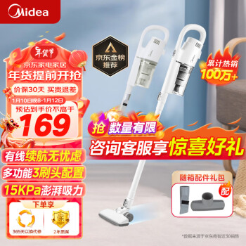 Midea 美的 U2 手持式吸尘器