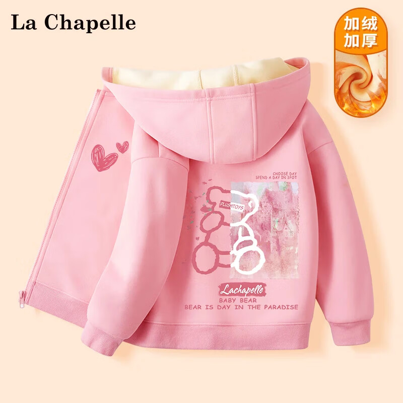 La Chapelle 兒童加絨加厚連帽外套 券后16.5元