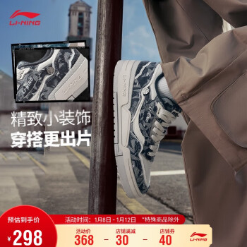 LI-NING 李宁 001 BTC PREMIUM板鞋男鞋男子经典复古休闲鞋运动鞋AGCT495